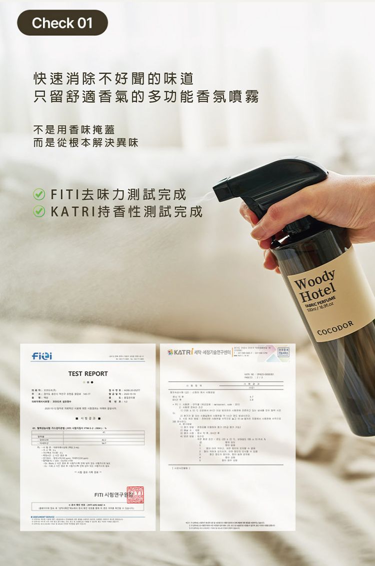 韓國 cocod or 韓國 香氛噴霧 韓國 除臭