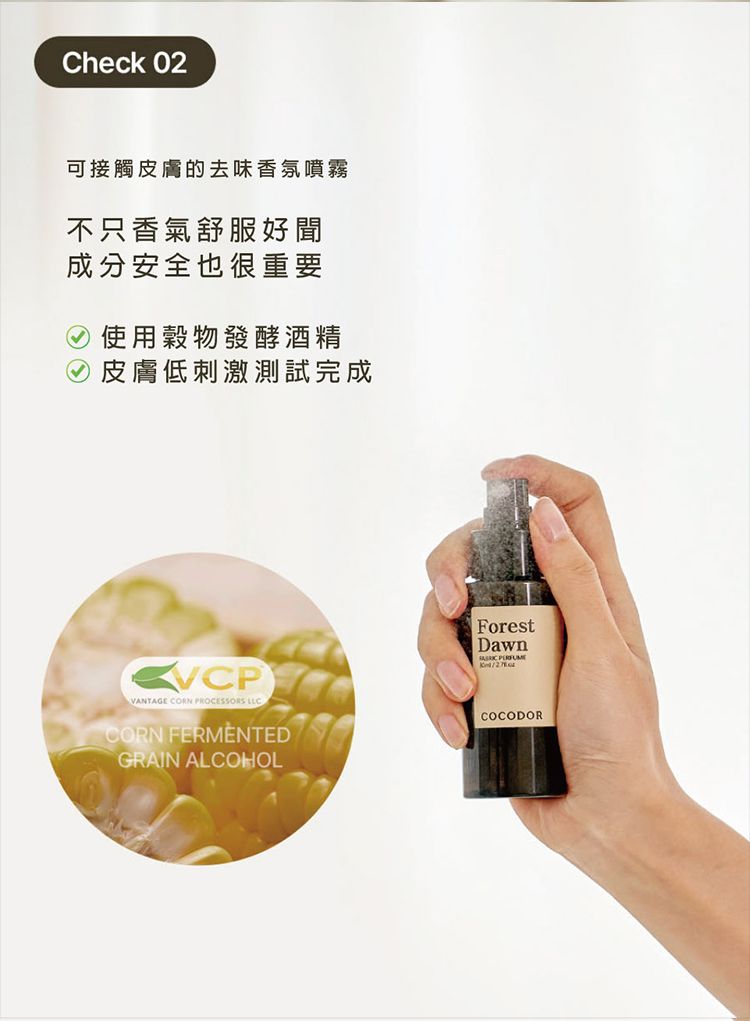韓國 cocod or 韓國 香氛噴霧 韓國 除臭
