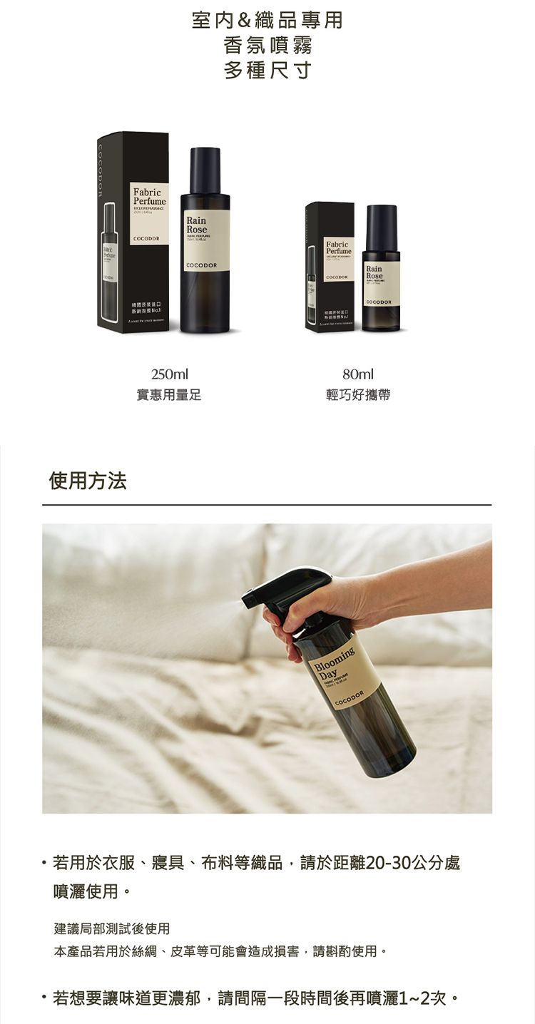 韓國 cocod or 韓國 香氛噴霧 韓國 除臭