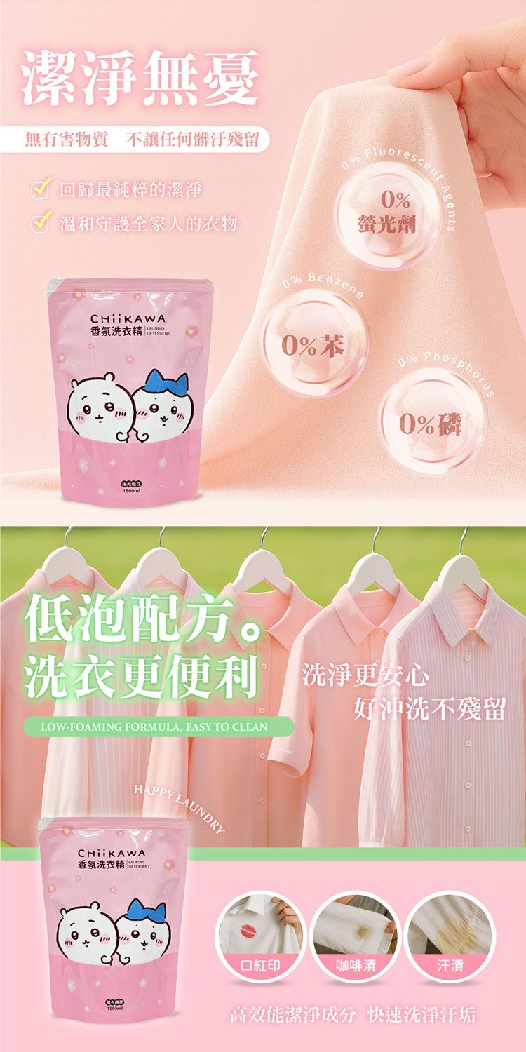 不含螢光劑 御衣坊 香氛 御衣坊 香氛 洗衣精