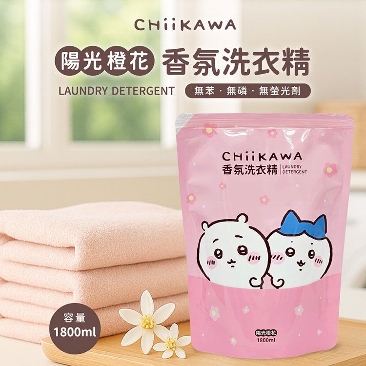 不含螢光劑 御衣坊 香氛 御衣坊 香氛 洗衣精