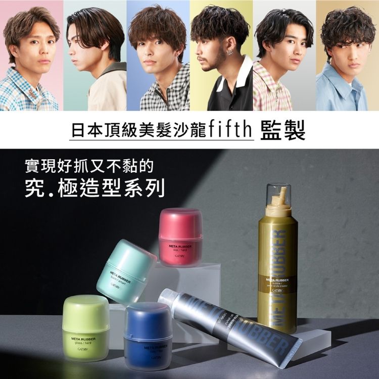 髮蠟 造型 持久 GATSBY 持久 造型