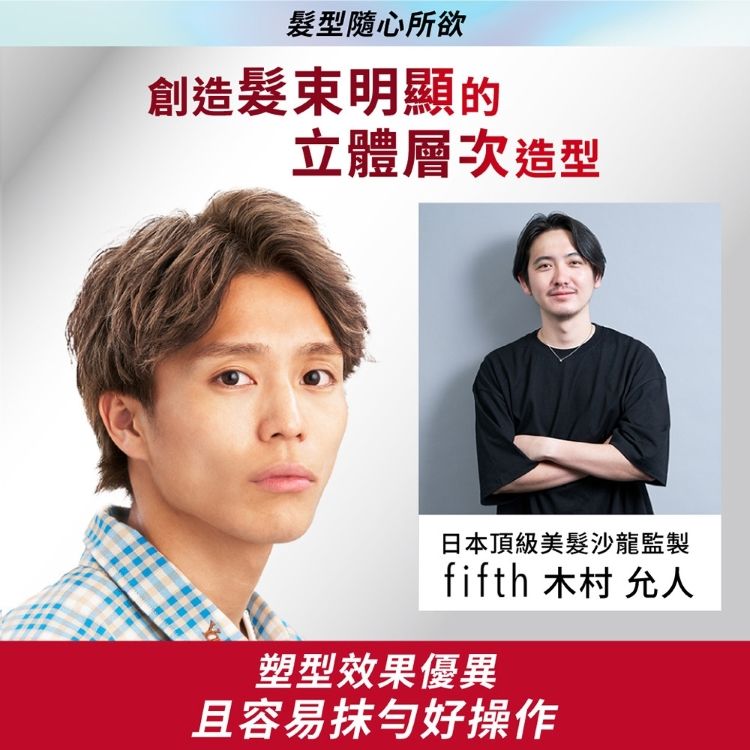 髮蠟 造型 持久 GATSBY 持久 造型