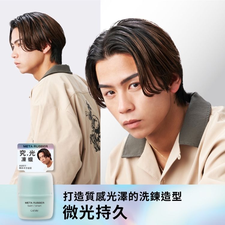 髮蠟 造型 持久 GATSBY 持久 造型