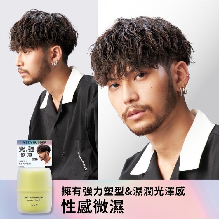髮蠟 造型 持久 GATSBY 持久 造型