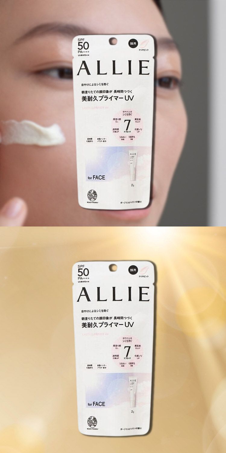 防曬 飾底乳 高效 防曬