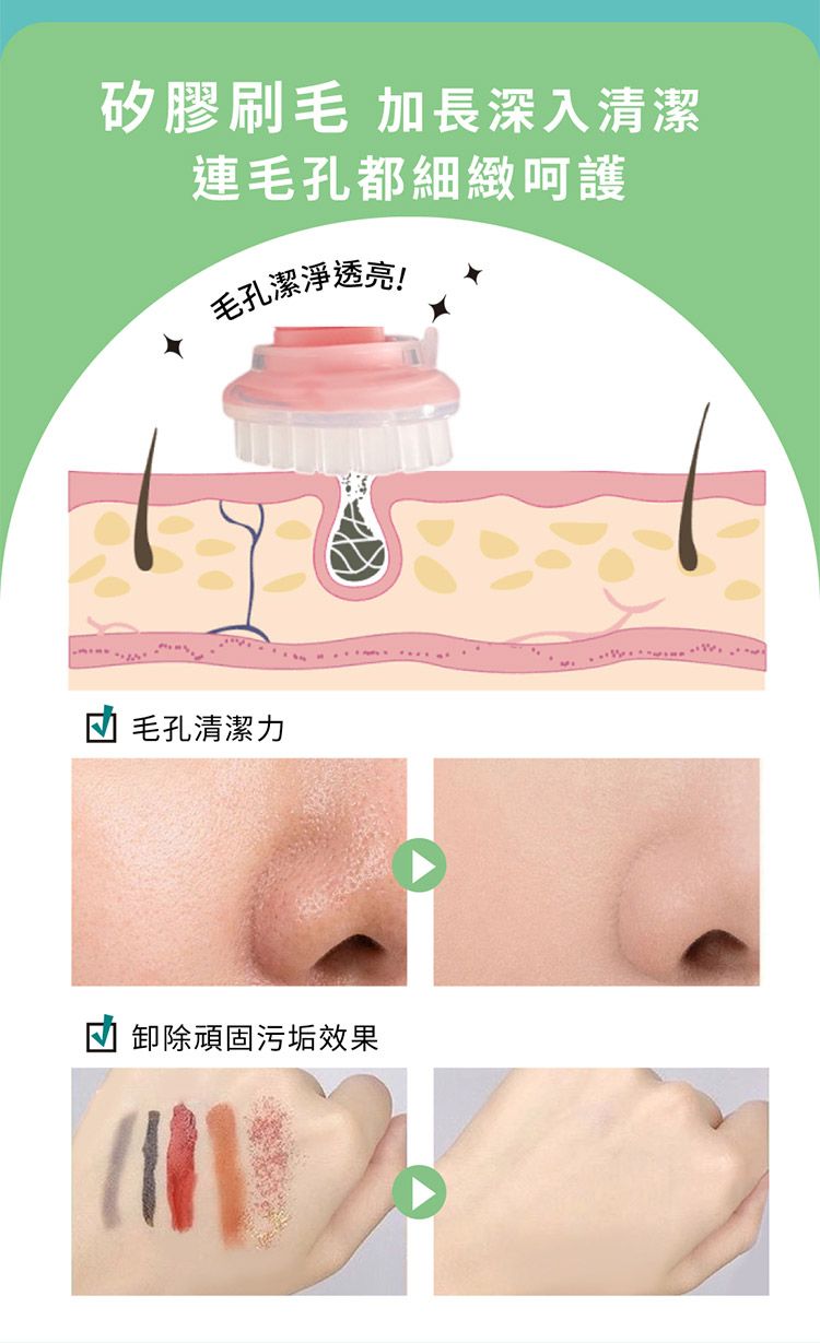 清爽 保濕 潔顏慕斯 保濕 保濕 變臉貓