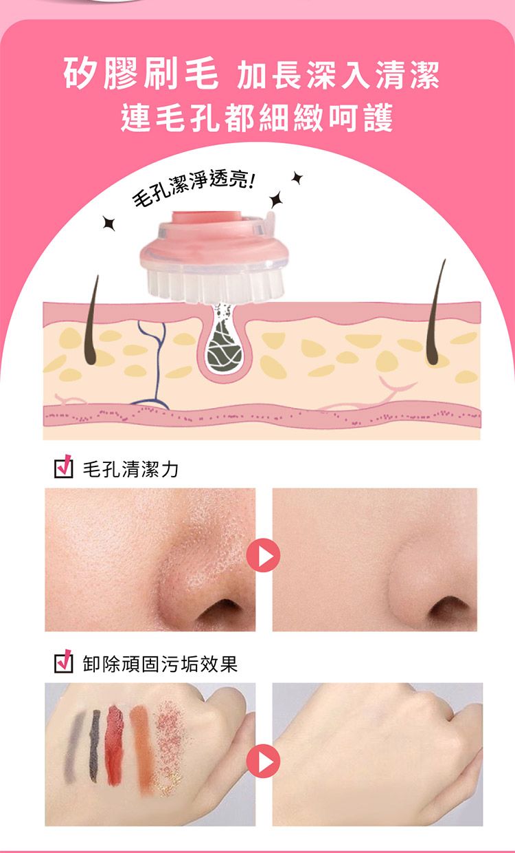 清爽 保濕 潔顏慕斯 保濕 保濕 變臉貓