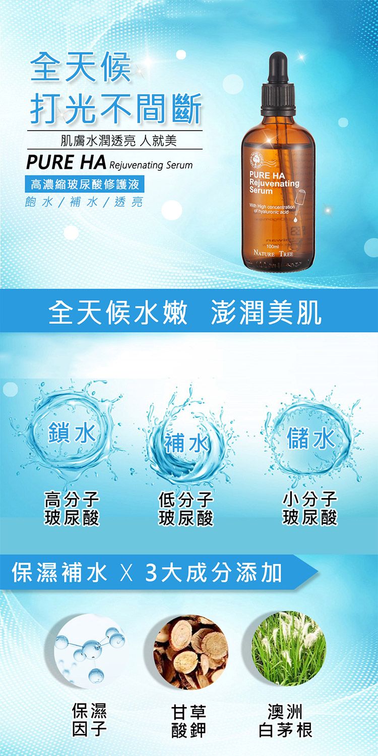 修復 保濕 玻尿酸 保濕 補水 保濕