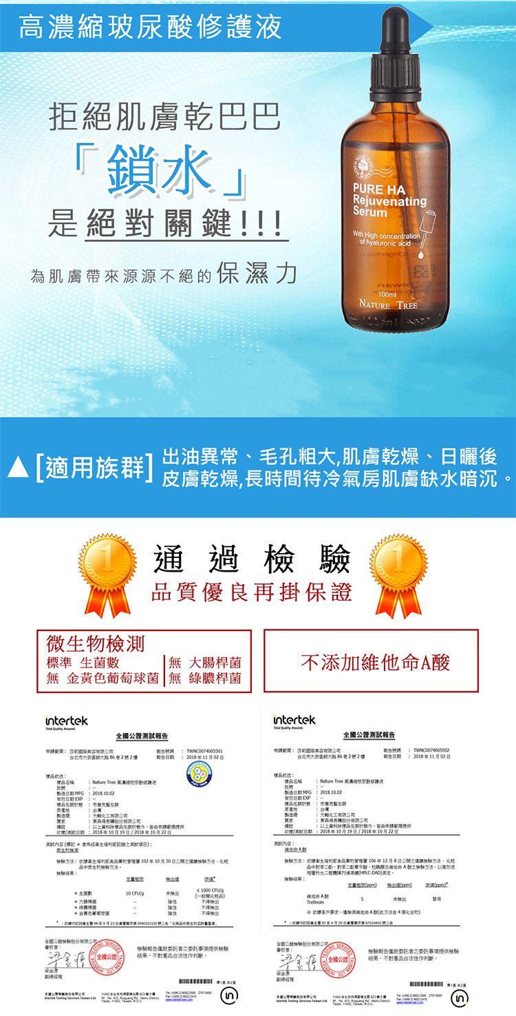 修復 保濕 玻尿酸 保濕 補水 保濕