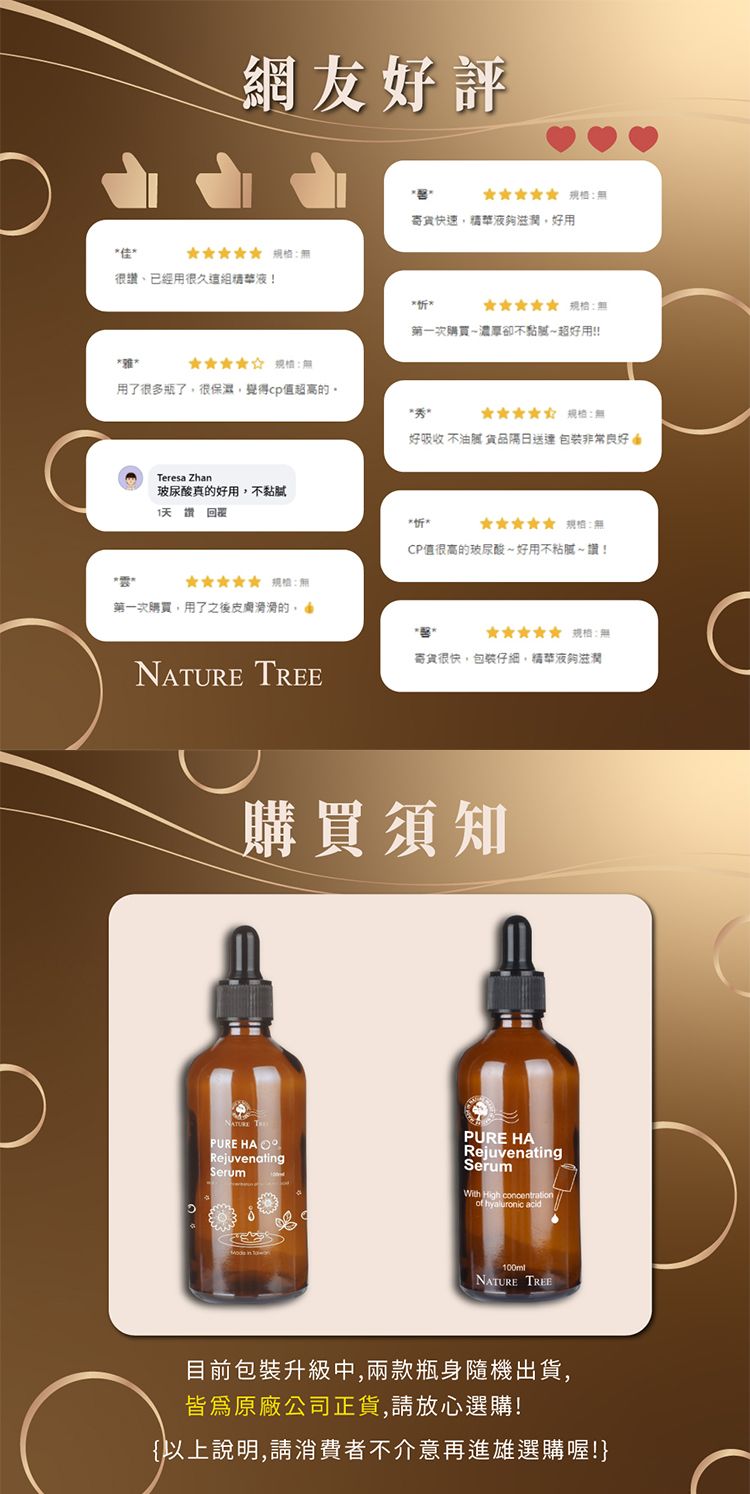 保濕 修復 修復 臉部保養 補水 保濕
