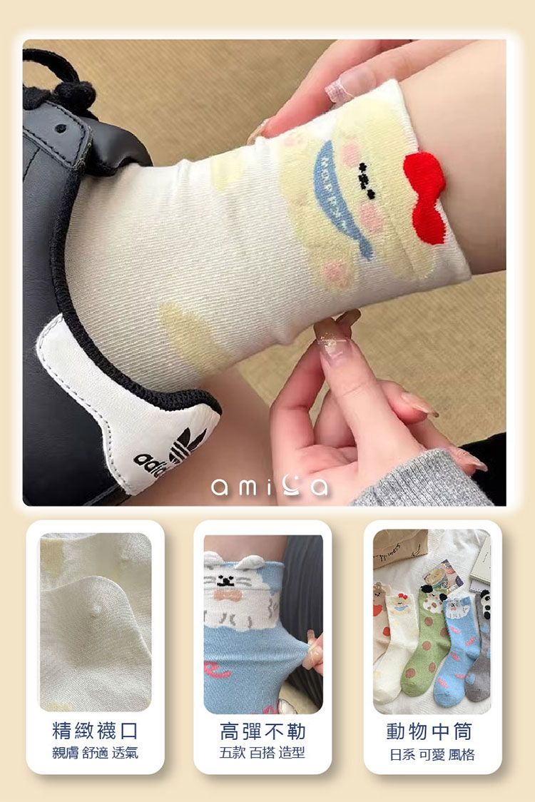 親膚 AMICA 中筒襪 AMICA 中筒襪 親膚