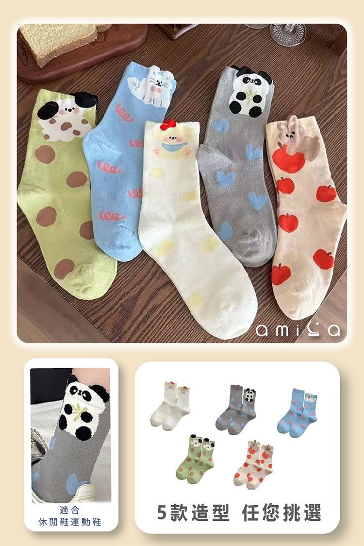 親膚 AMICA 中筒襪 AMICA 中筒襪 親膚