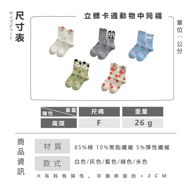 親膚 AMICA 中筒襪 AMICA 中筒襪 親膚