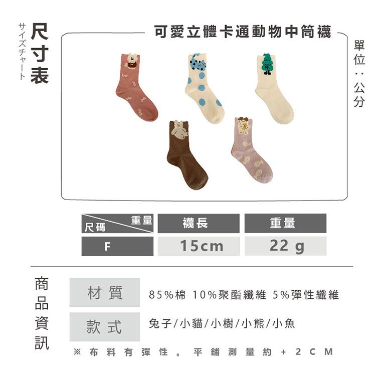 20250826142343577_750_0_80.jpg 中筒襪 AMICA 中筒 AMICA 動物 卡通