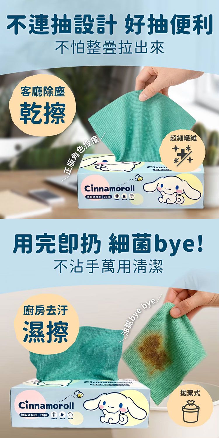 御衣坊 大耳狗 抽取 抹布 抹布 抽紙式