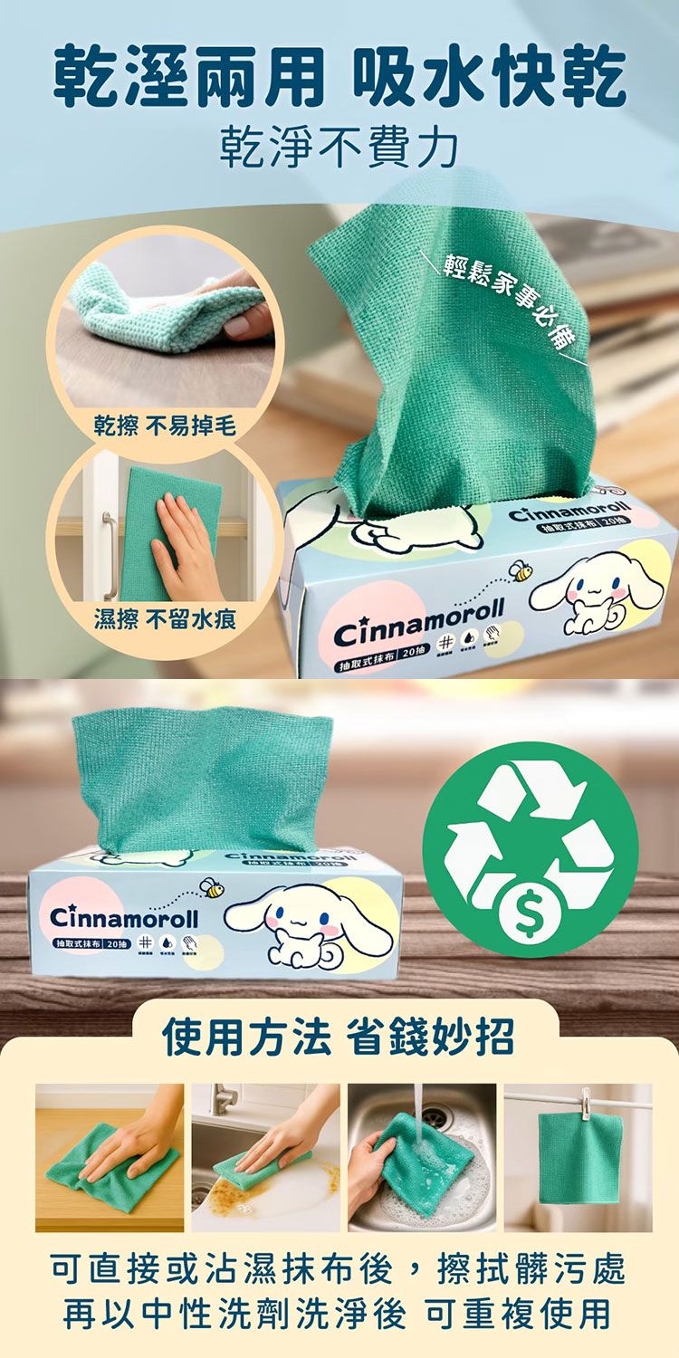 御衣坊 大耳狗 抽取 抹布 抹布 抽紙式