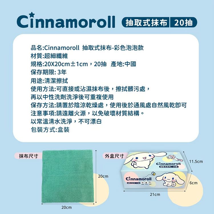 御衣坊 大耳狗 抽取 抹布 抹布 抽紙式