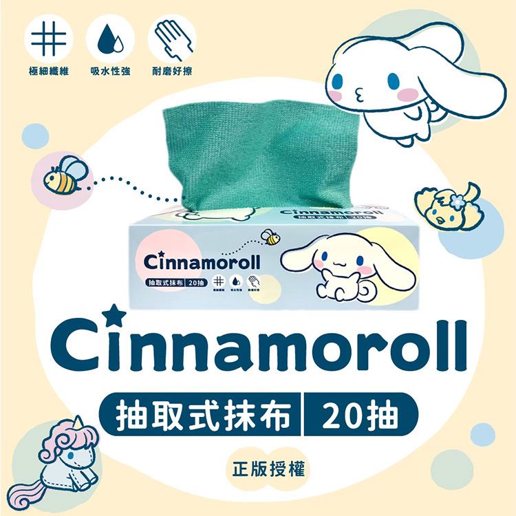 御衣坊 大耳狗 抽取 抹布 抹布 抽紙式