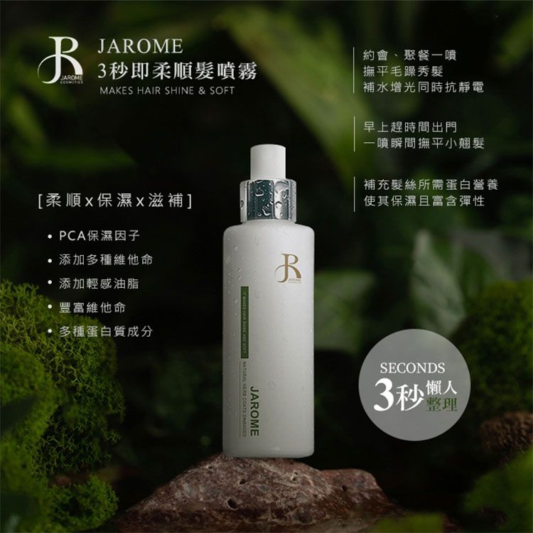 20250826150712001_750_0_80.jpg 修復 保濕 保濕 噴霧 毛躁 修復
