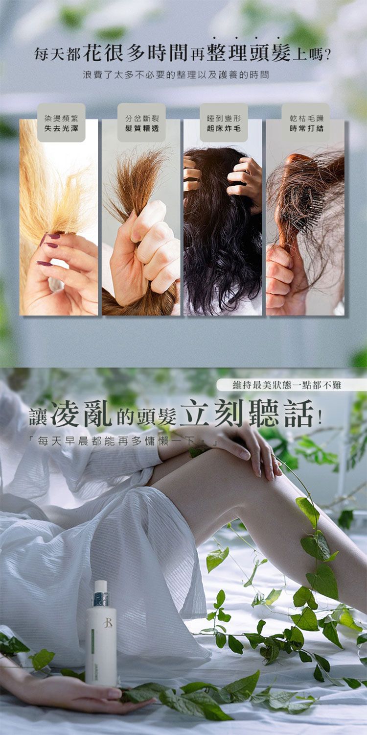 20250826150712861_750_0_80.jpg 修復 保濕 保濕 噴霧 毛躁 修復