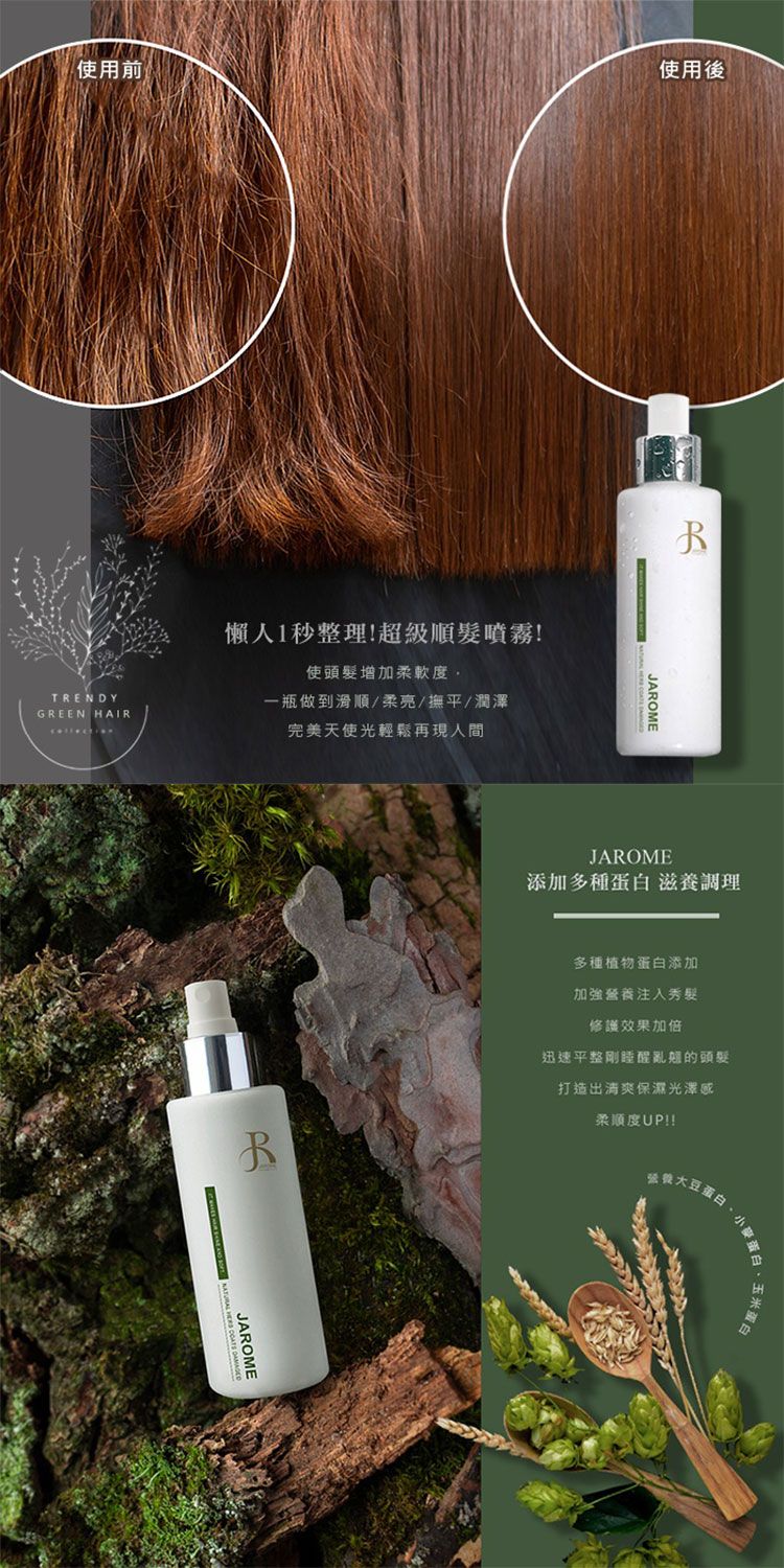 20250826150713970_750_0_80.jpg 修復 保濕 保濕 噴霧 毛躁 修復