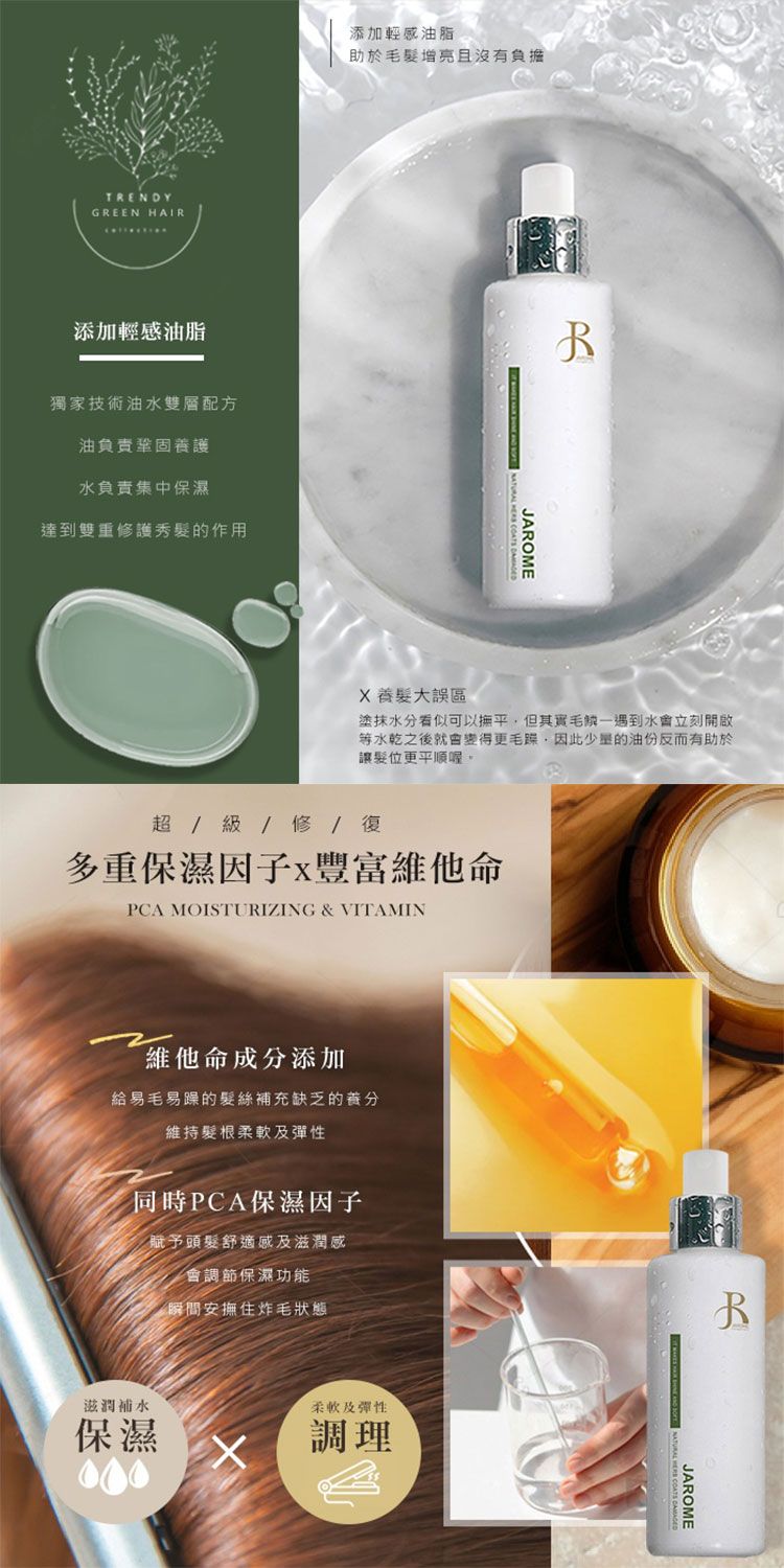 20250826150714955_750_0_80.jpg 修復 保濕 保濕 噴霧 毛躁 修復