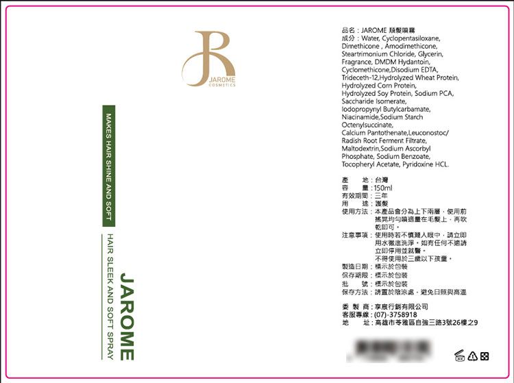 20250826150717626_750_0_80.jpg 修復 保濕 保濕 噴霧 毛躁 修復
