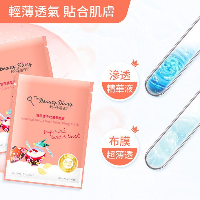 20220927091215413_750_0_80.jpg 清爽 保濕 保濕 面膜 清爽 面膜