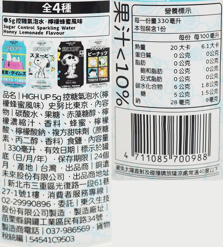 HIGH UP 氣泡水 HIGH UP 圖案 氣泡水 圖案