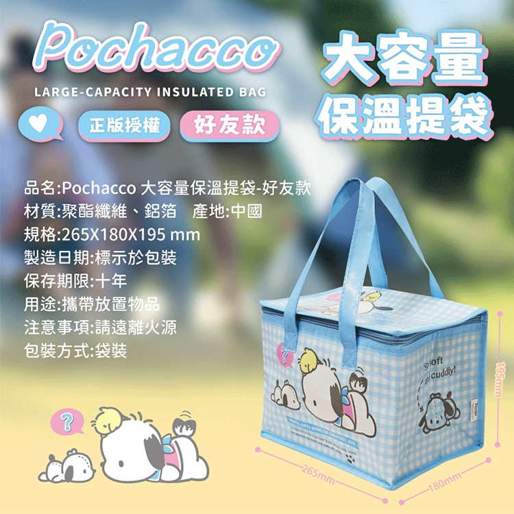 提袋 御衣坊 保溫 保冰 大容量 御衣坊