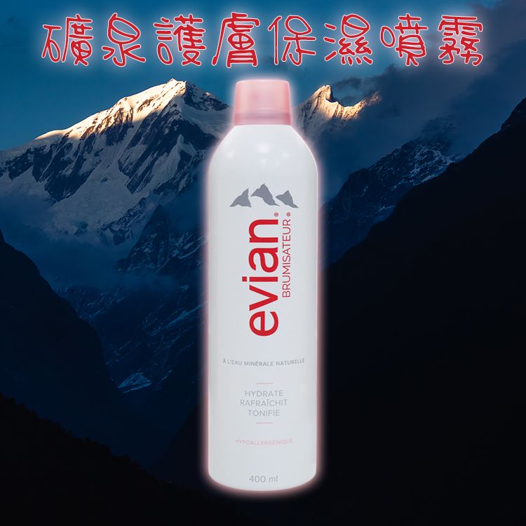 舒緩 保濕 法國 保濕 保濕 噴霧