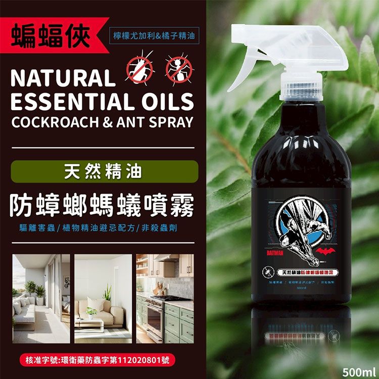 天然 精油 尤加利 精油 防蟑 精油
