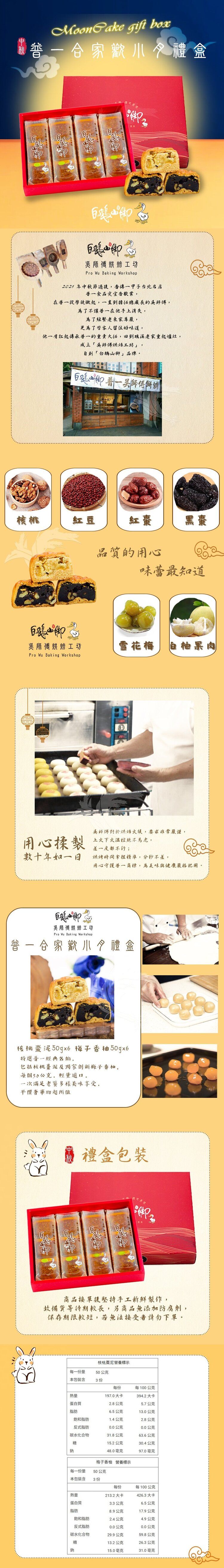 禮盒 伴手禮 伴手禮 白鵝山腳 禮盒 白鵝山腳