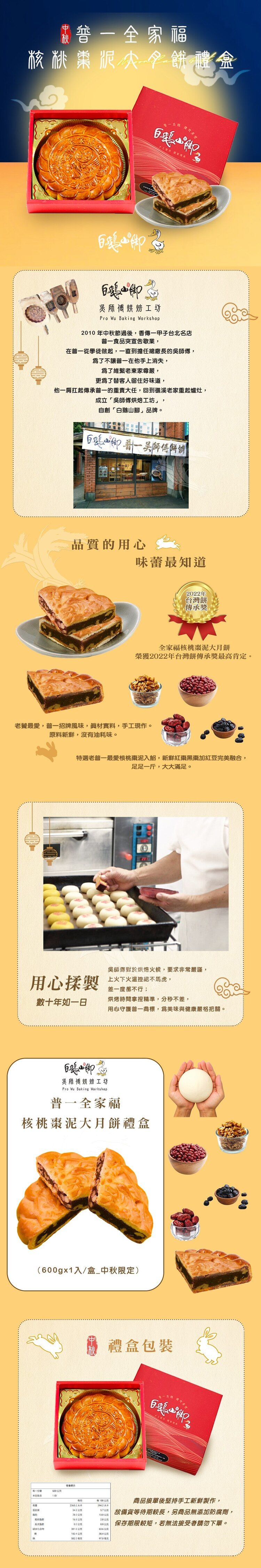 禮盒 伴手禮 伴手禮 白鵝山腳 禮盒 白鵝山腳