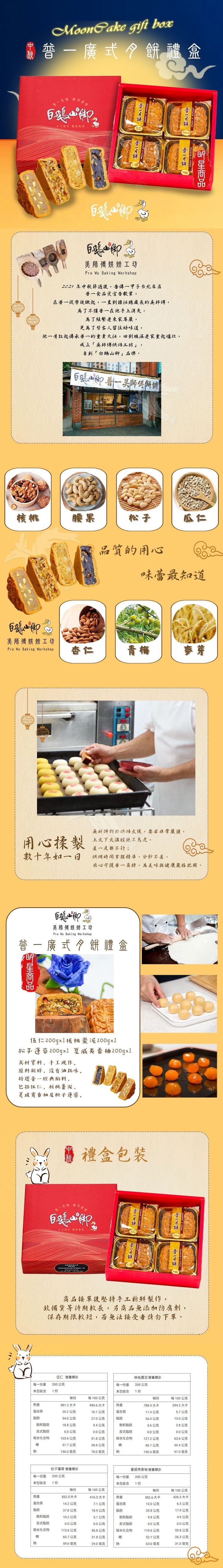 禮盒 伴手禮 伴手禮 推薦 伴手禮 中秋禮盒