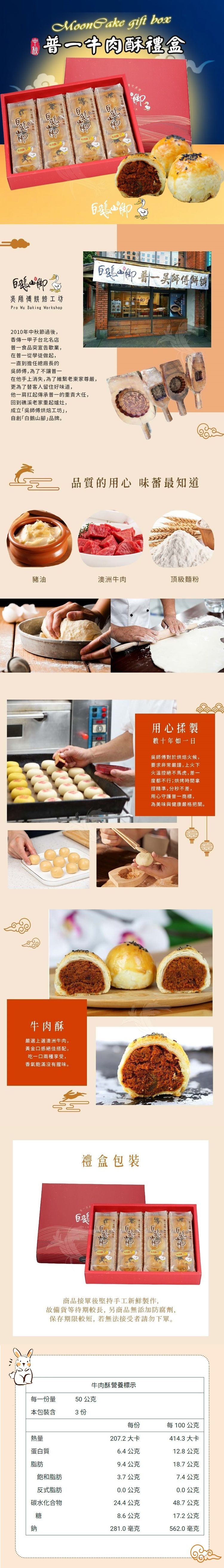 禮盒 伴手禮 伴手禮 白鵝山腳 禮盒 白鵝山腳