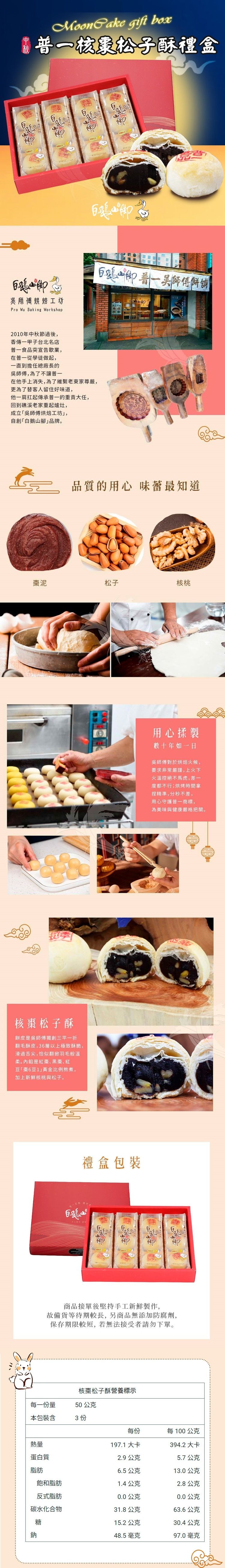 禮盒 伴手禮 伴手禮 白鵝山腳 禮盒 白鵝山腳