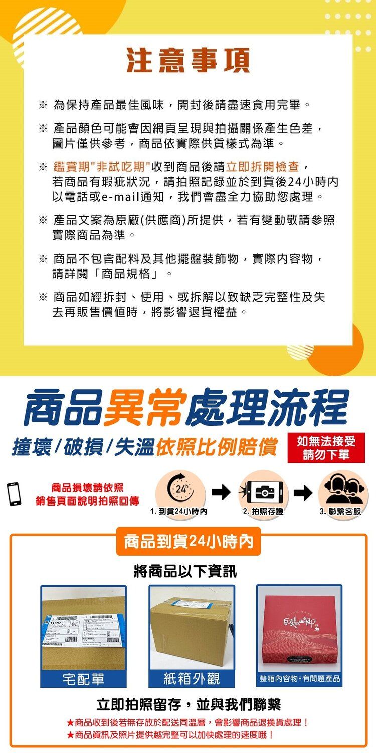 禮盒 伴手禮 伴手禮 白鵝山腳 禮盒 白鵝山腳