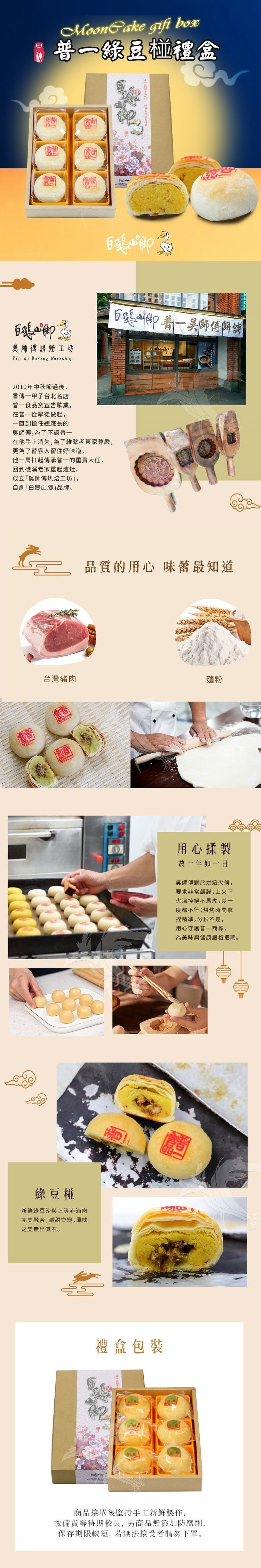 禮盒 伴手禮 伴手禮 推薦 伴手禮 中秋禮盒