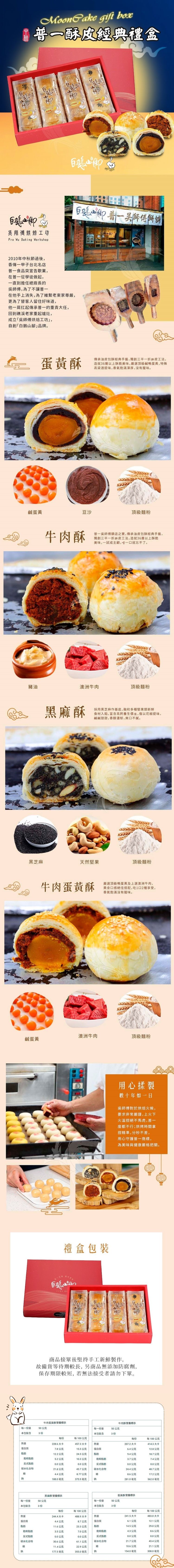 禮盒 伴手禮 伴手禮 白鵝山腳 禮盒 白鵝山腳