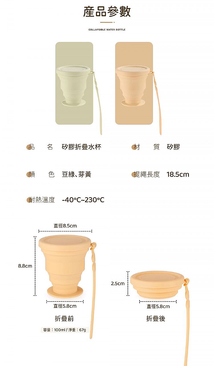 大容量 隨行杯 攜帶 摺疊 攜帶 隨行