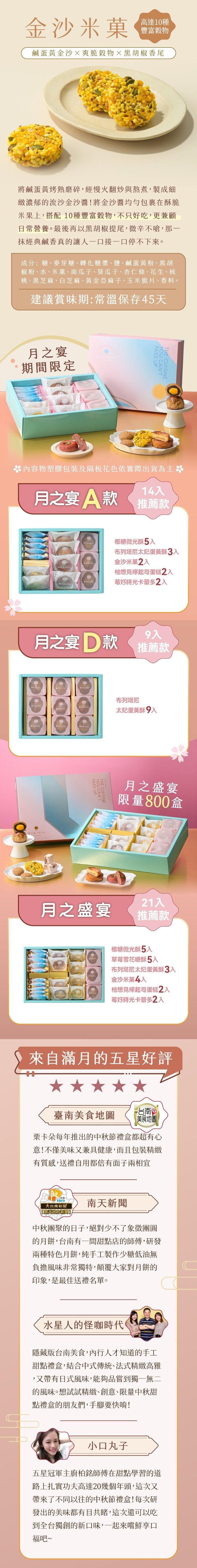 禮盒 伴手禮 伴手禮 推薦 伴手禮 中秋禮盒