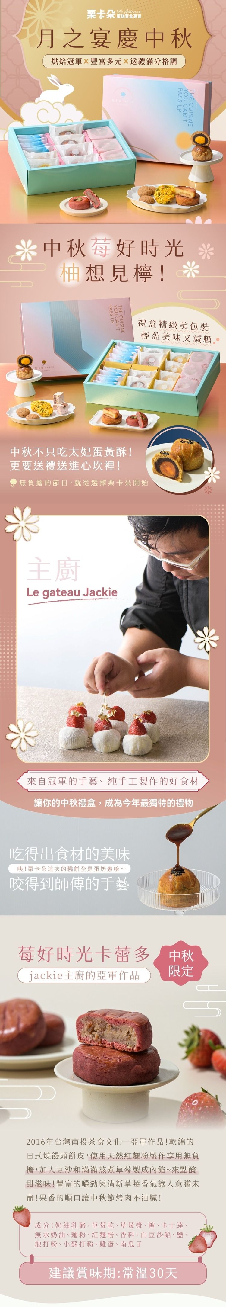禮盒 伴手禮 伴手禮 栗卡朵洋菓子坊 禮盒 栗卡朵洋菓子坊