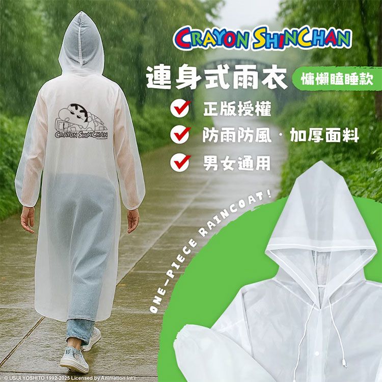 御衣坊 蠟筆小新 加厚 御衣坊 加厚 雨衣