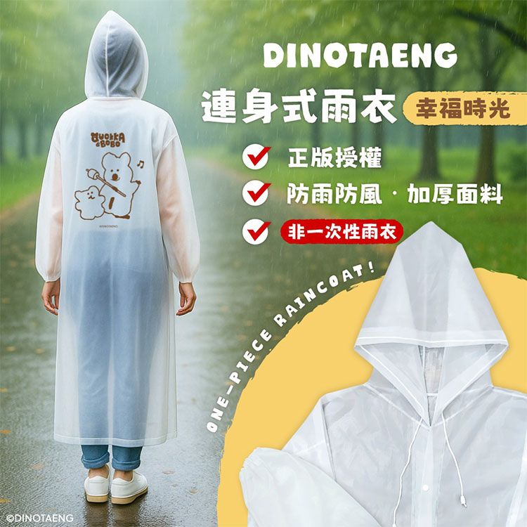 御衣坊 蠟筆小新 加厚 御衣坊 加厚 雨衣