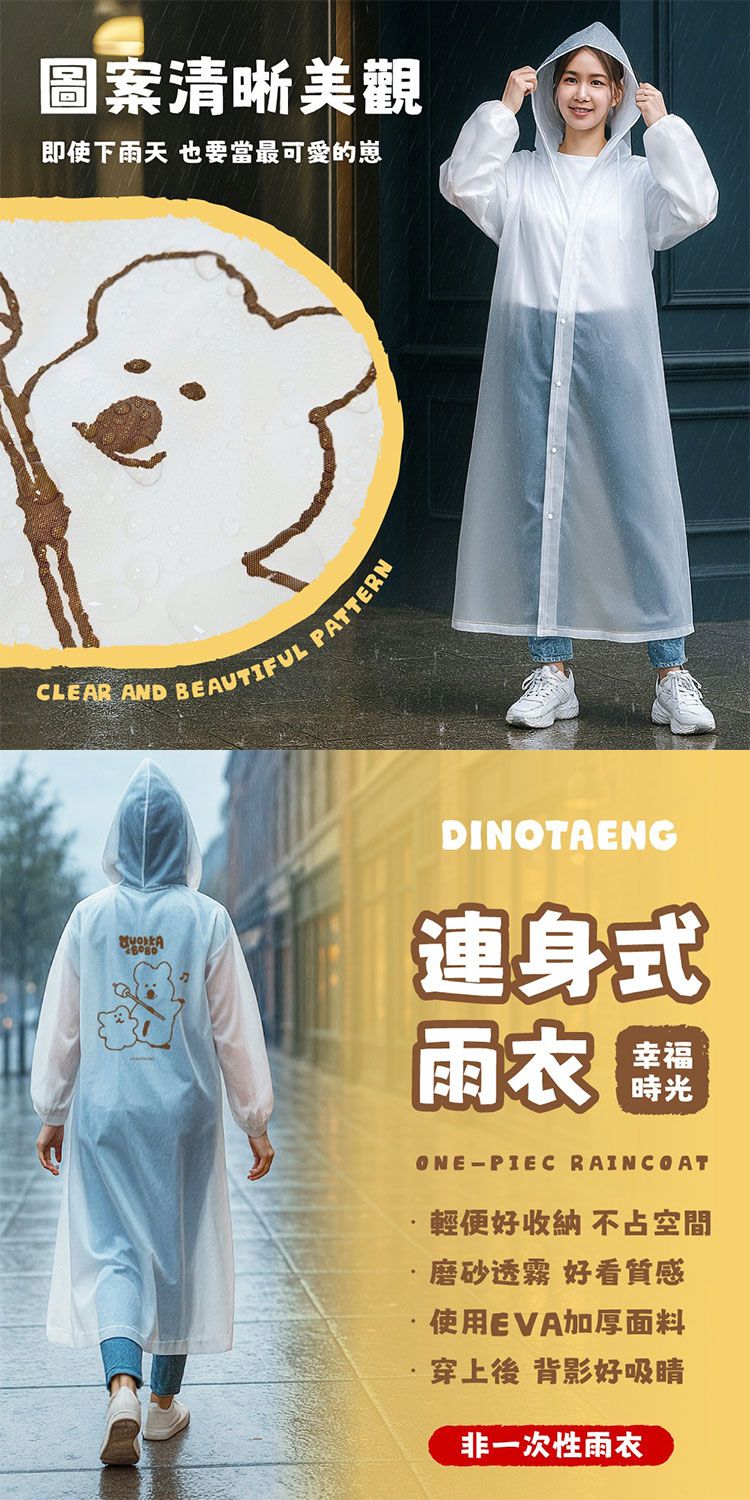 御衣坊 蠟筆小新 加厚 御衣坊 加厚 雨衣