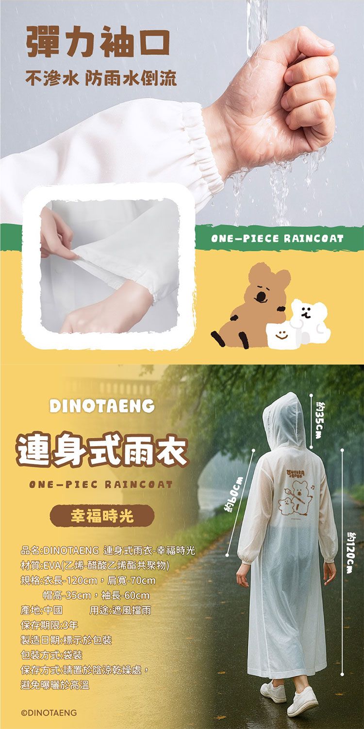 御衣坊 蠟筆小新 加厚 御衣坊 加厚 雨衣