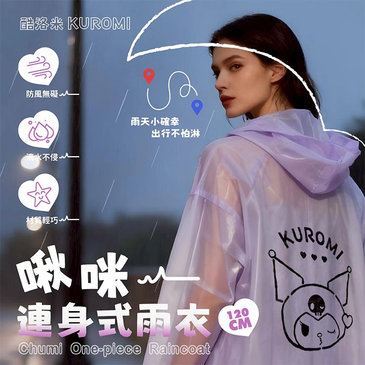 御衣坊 蠟筆小新 加厚 御衣坊 加厚 雨衣