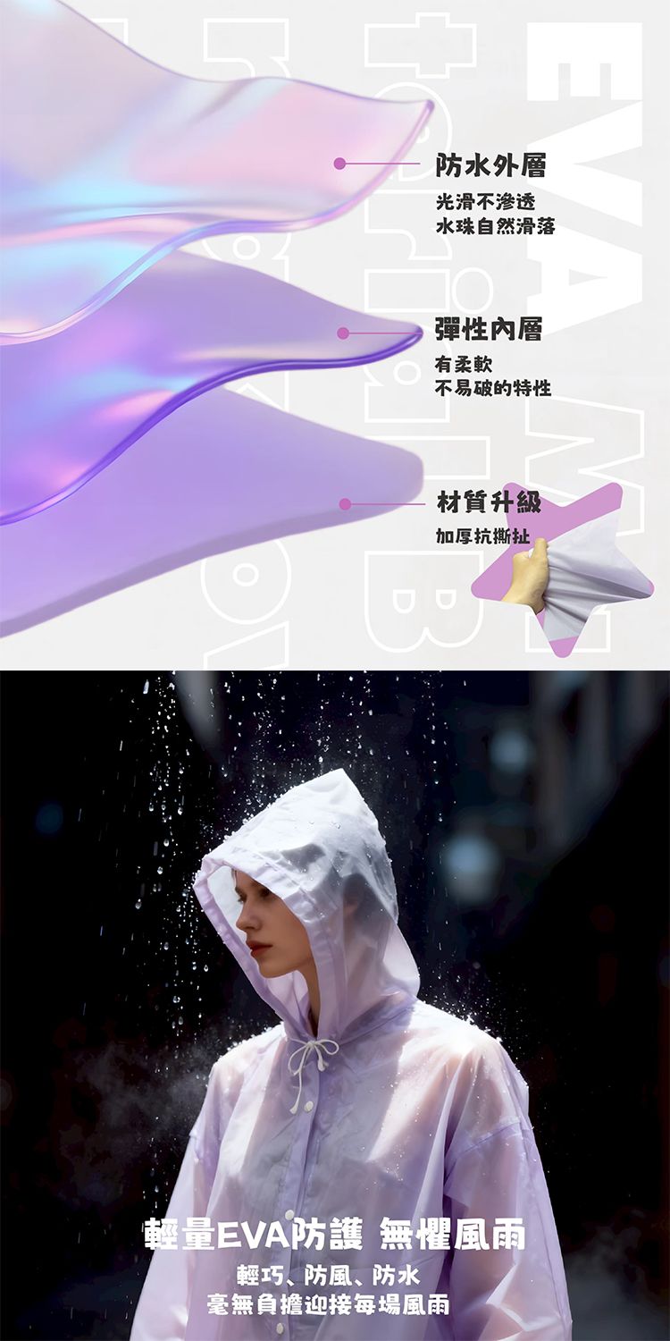 御衣坊 蠟筆小新 加厚 御衣坊 加厚 雨衣